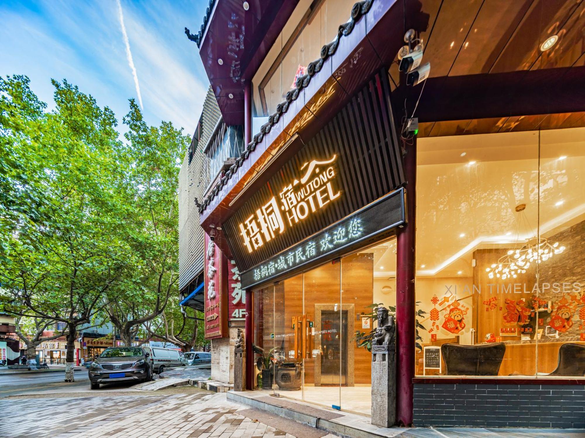 Wutongsu Designer Hotel Xi'an  Eksteriør bilde