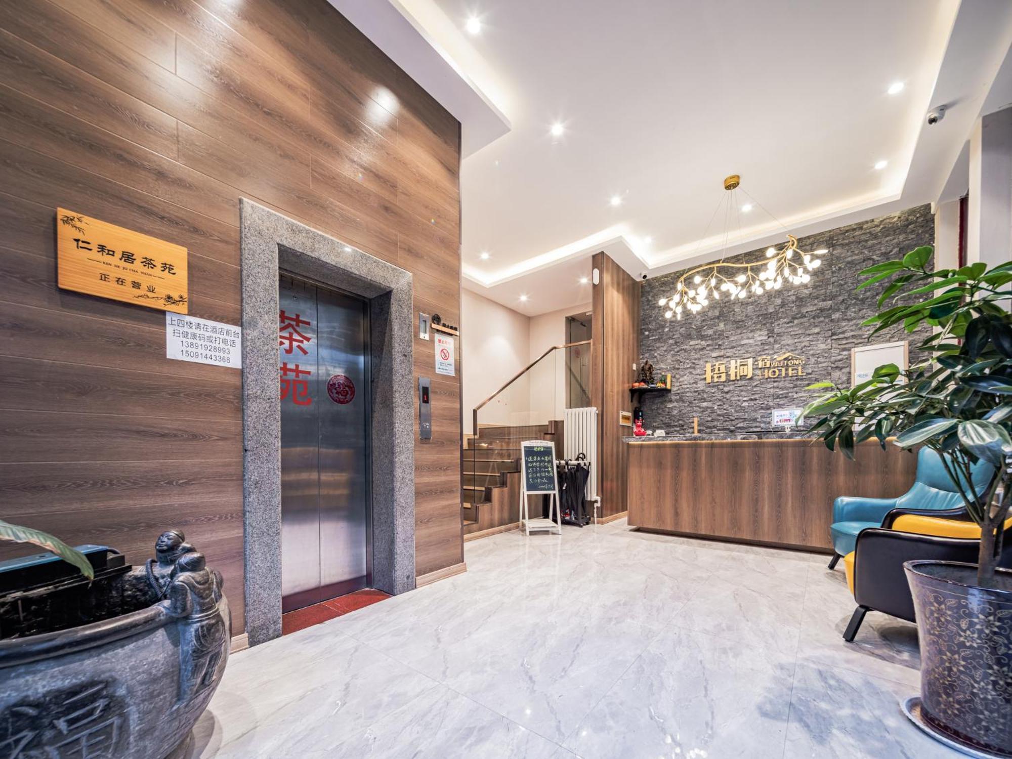 Wutongsu Designer Hotel Xi'an  Eksteriør bilde
