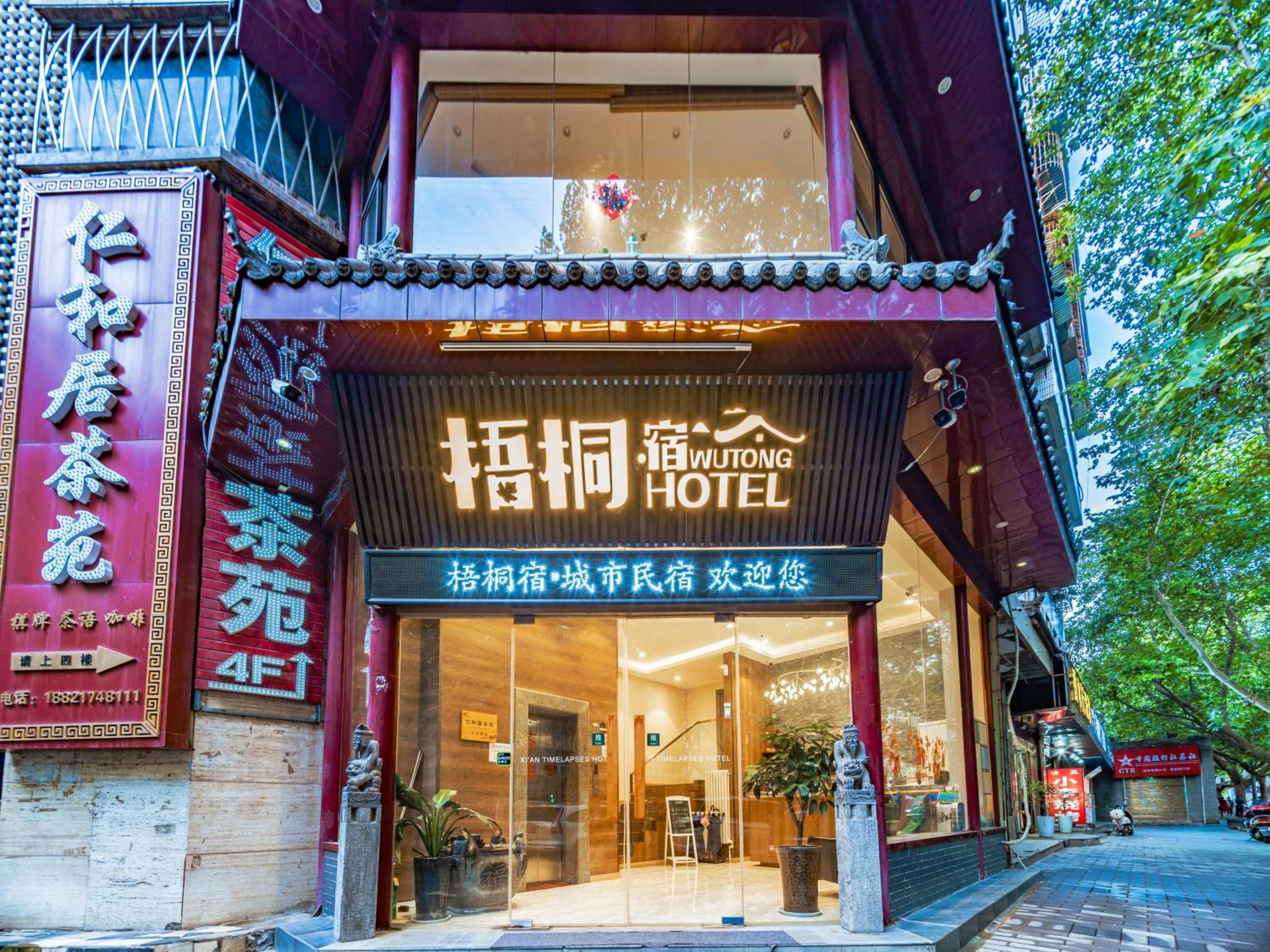 Wutongsu Designer Hotel Xi'an  Eksteriør bilde