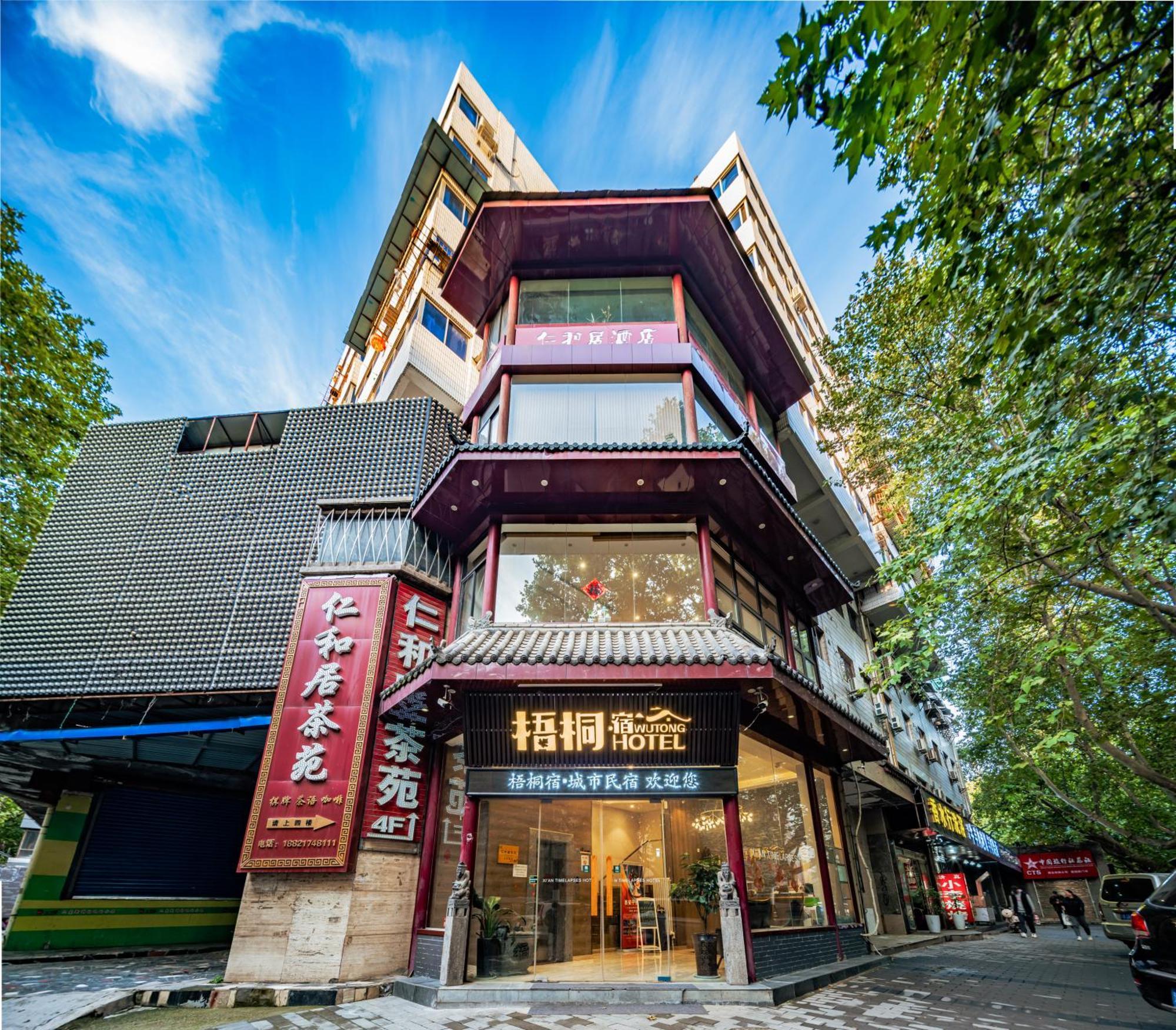 Wutongsu Designer Hotel Xi'an  Eksteriør bilde